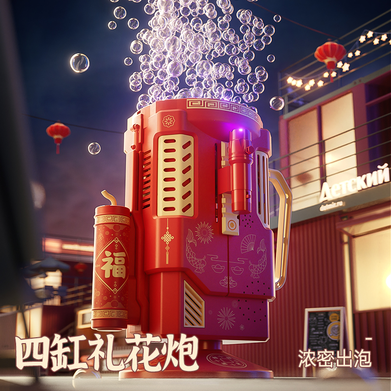 活石过新年烟花泡泡机2025网红全自动加特林吹泡泡婚礼花鞭炮烟火