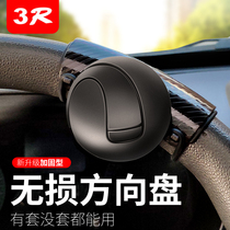 Multifunction car steering wheel booster ball booster redirector labor-saving ball bearing retrofit single-handed turning and reversing