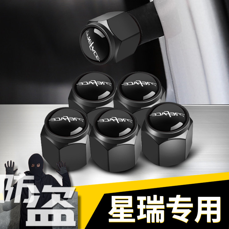 适用吉利星瑞汽车轮胎气门嘴帽preface改装气嘴帽气门芯盖冒气嘴,淘宝优惠券,粉丝福利购,淘宝优惠卷
