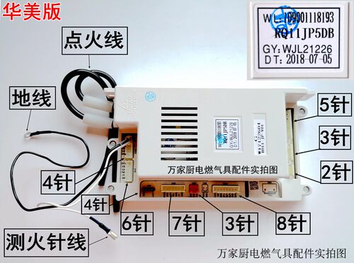 适用万家乐热水器主板电脑板RQ11JP5DB RQ10JPDC RQ10E3DB(C)-TY - 图2