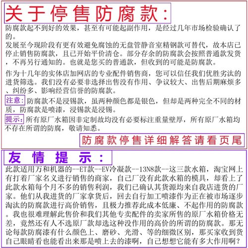 适用万和燃气热水器无氧铜水箱JSQ20-10ET16/ET15/ET09/ET26/ET36 - 图1