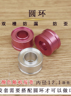 diy自制口红模具12.1mm简易硅胶模具单孔四孔支架 铝制圆环脱模器