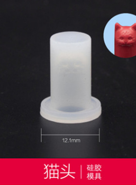 diy口红硅胶模具脱模器口红灌装磨具口红硅胶模具12.1mm易好脱模