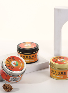 耐烧24小时大铁罐蜡烛停电应急防灾家用照明户外防风防水无烟蜡烛