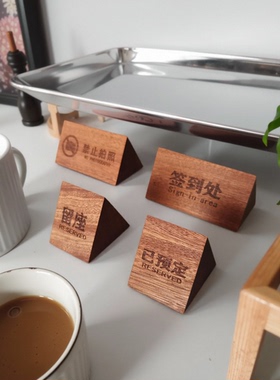 实木禁止吸烟提示牌桌牌定制温馨提示牌餐厅酒店留座牌桌面预留牌