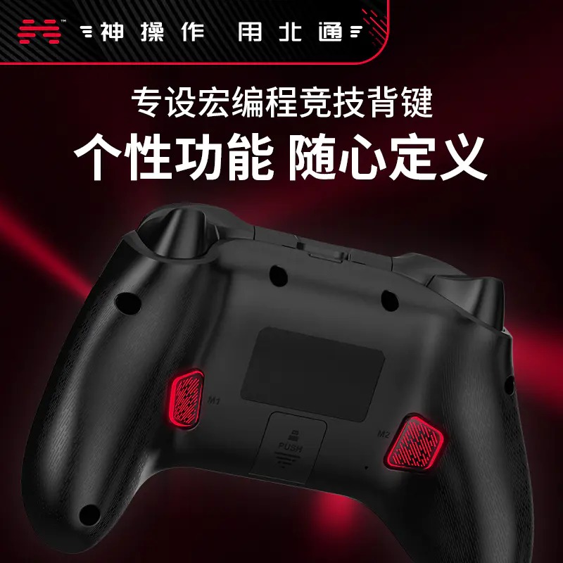 北通阿修罗2pro无线游戏手柄电脑pc版电视笔记本steam霍尔扳机宏 - 图2