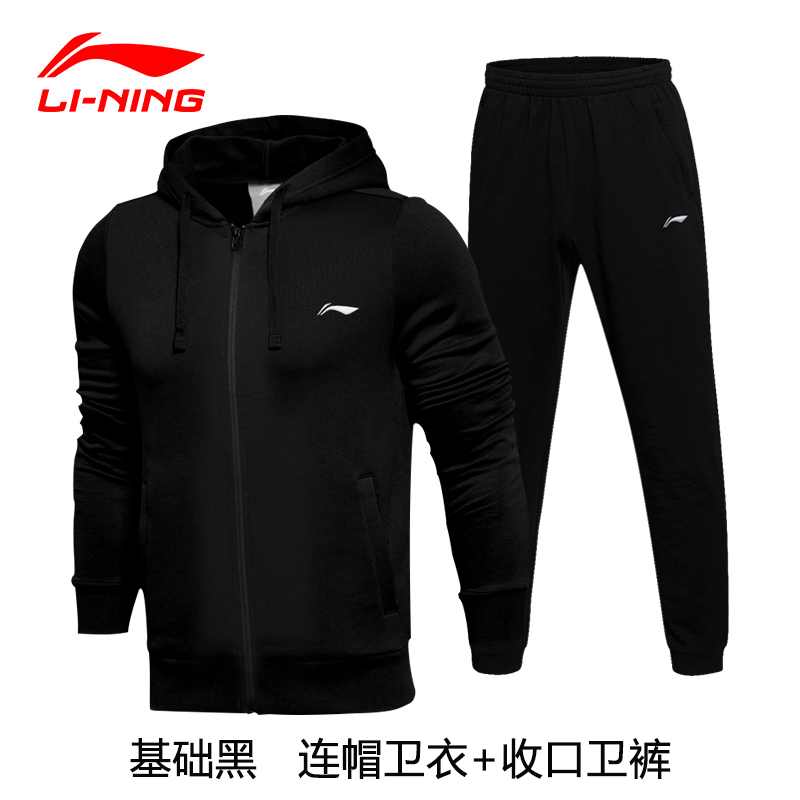 Li Ning Sports Set Men's Spring and Autumn Hooded Sweaters, Guards, Pants, Running, Leisure, Spring Sportswear Two Piece Set