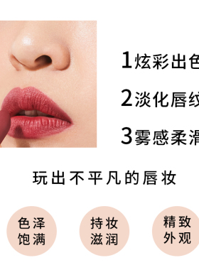 Meiko/明艳雾感显白不掉色口红