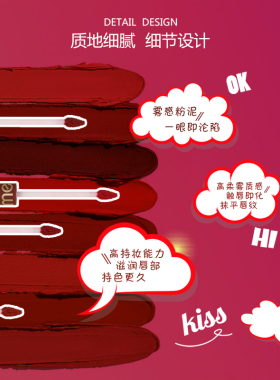 LOMEOU空气感唇泥哑光丝绒唇釉