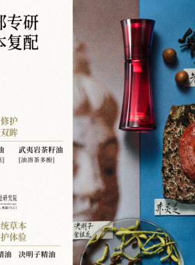 【淡化眼纹】东边野兽灵芝岩茶眼油滋养修护保湿抗皱紧致改善眼周