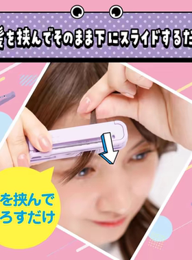 日本理发怪兽剪刘海神器专用剪刀自己儿童修剪器成人头发打薄削发