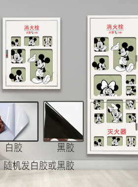蜡笔小新米奇米妮防水自粘贴