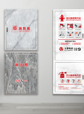 消防栓贴纸灭火器PVC自粘