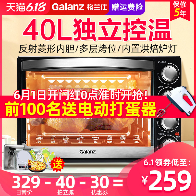  格兰仕智琦电烤箱