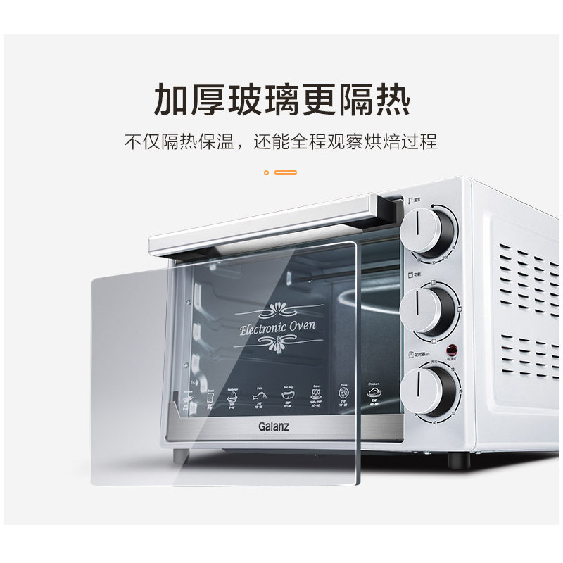 格兰仕家用烘焙多功能全自动电烤箱 格兰仕智琦电烤箱