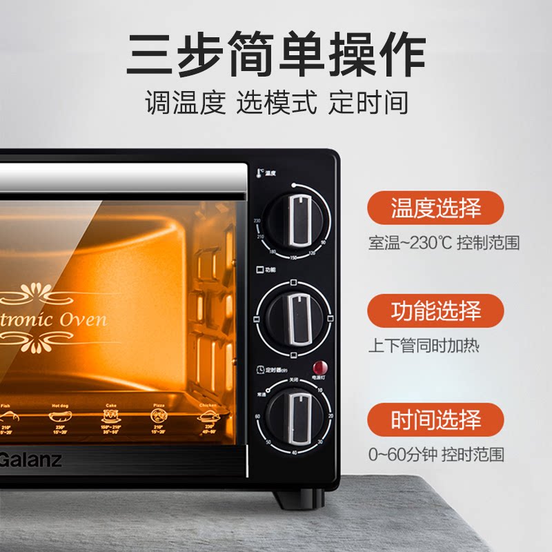  格兰仕智琦电烤箱