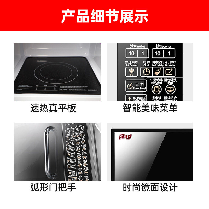 格兰仕家用智能平板杀菌光波炉烤箱 格兰仕智琦微波炉