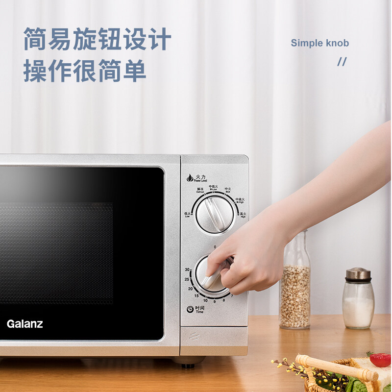  格兰仕智琦微波炉
