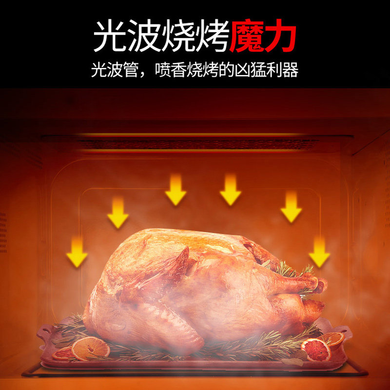 格兰仕家用蒸烤箱一体智能光波炉 格兰仕智琦微波炉