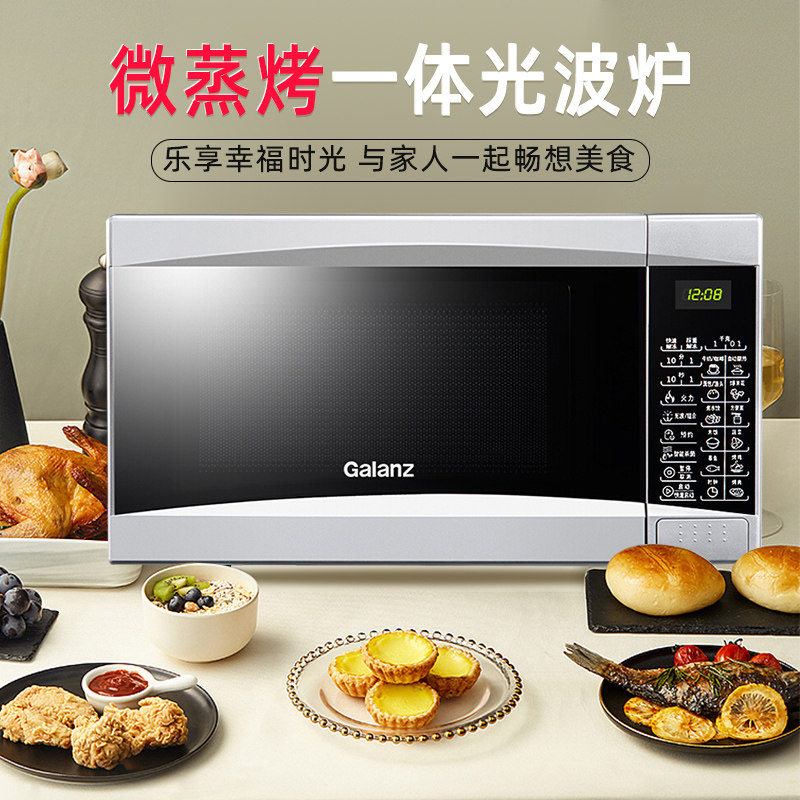 格兰仕家用光波炉微蒸烤箱d2一体机 格兰仕智琦微波炉
