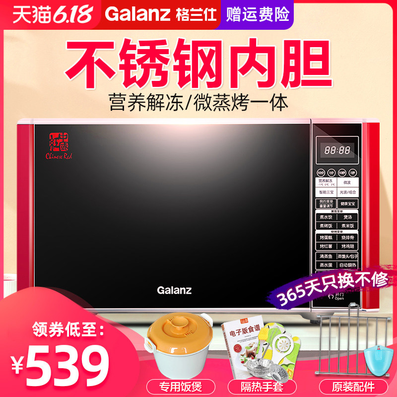  格兰仕智琦微波炉