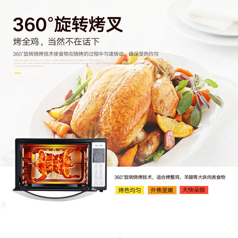 格兰仕家用烘焙多功能全自动电烤箱 格兰仕智琦电烤箱