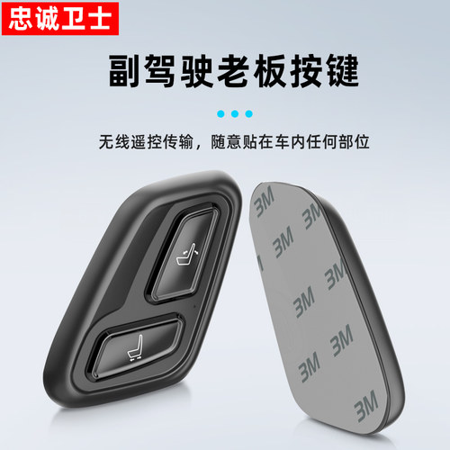 忠诚卫士适用于传祺GM8GS8E8E9M8老板电动座椅按键改装副驾驶调节 - 图1