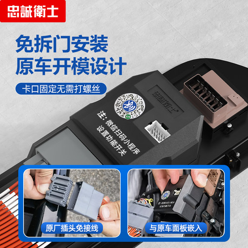 忠诚卫士适用于本田25款十一代思域型格自动升窗器落锁一键升降器 - 图0