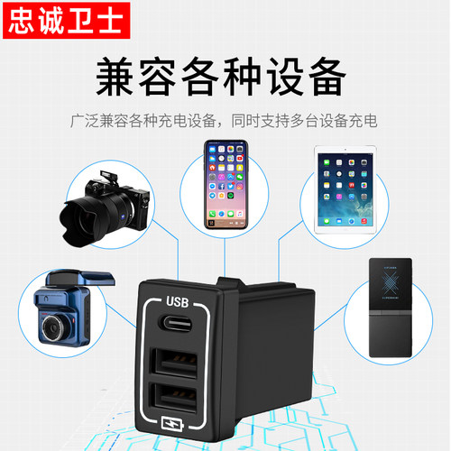 忠诚卫士 适用于丰田新卡罗拉双擎雷凌rav4荣放车载USB充电器快充 - 图3