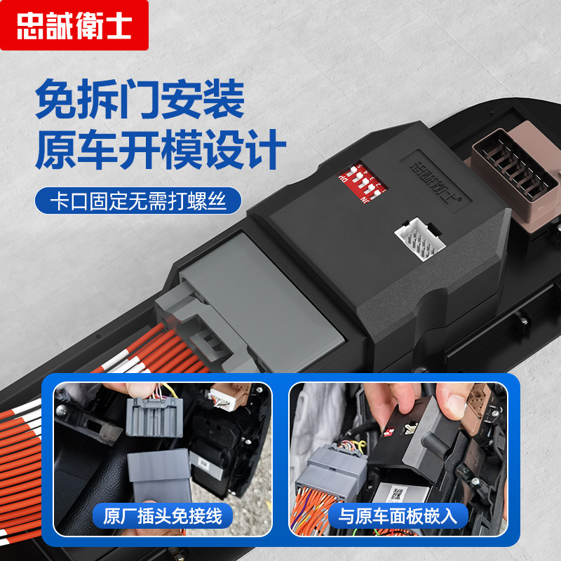 忠诚卫士适用于本田雅阁冠道思域CRV奥德赛自动一键升窗落锁折叠 - 图0