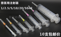 Disposable sterile plastic injection syringe syringe veterinarian with dog cat piggy goat diluted drug vaccine feeding