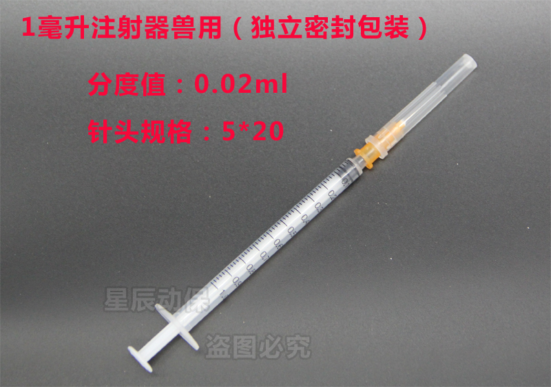 一次性塑料注射针筒针管 实验耗材2/5/10/20/50ml注射器兽医用 - 图3