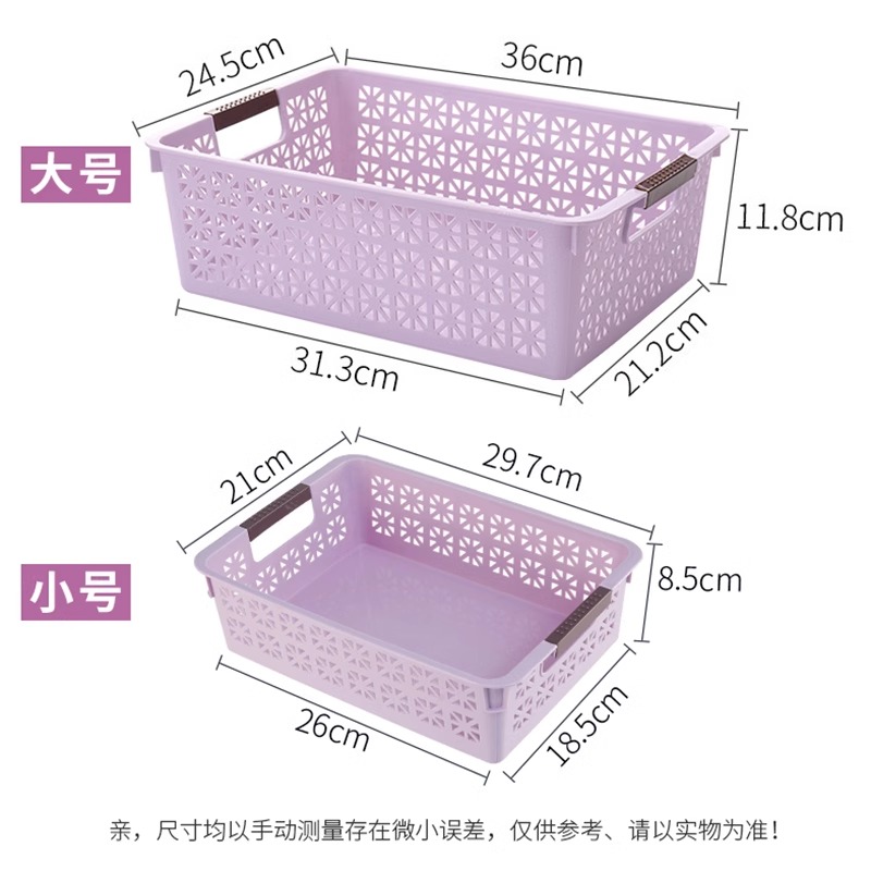 塑料收纳框篮厨房收纳筐桌面文件筐长方形收纳盒浴室整理储物篮子-图1