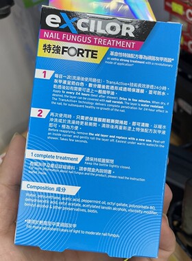 EXCILOR恢jia清指甲护理液30ml