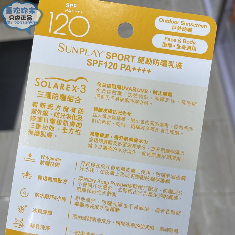 香港进口曼秀雷敦防晒乳液42g运动型spf120低刺激耐水耐汗速干