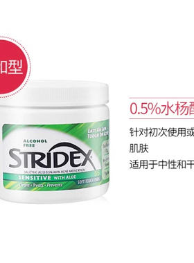 美国stridex水杨酸棉片控油清洁祛毛孔去黑头痘闭口