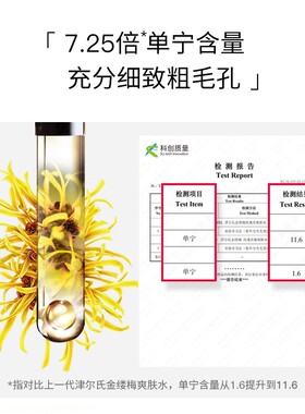美国Thayers金缕梅爽肤水