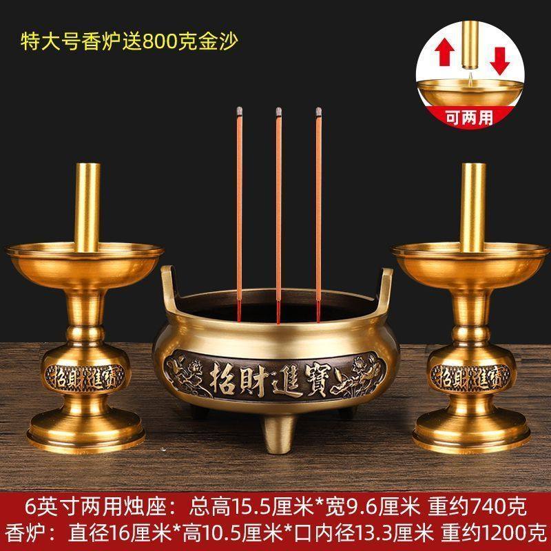 香炉纯铜家用室内供奉套装烛台供盘酒杯供佛财神爷招财进宝摆件,淘宝优惠券,粉丝福利购,淘宝优惠卷