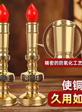 黄铜LED电烛灯家用室内财神礼佛长明灯招财进宝黄铜电烛台