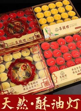 供佛灯无烟酥油灯酥油灯2小时蜡烛佛前供灯长明灯