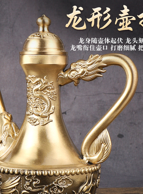 纯铜家用复古佛前供酒套装龙凤铜酒壶酒杯供奉茶杯财神水杯摆件