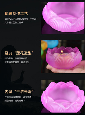 七彩圣莲烛台蜡烛灯酥油灯琉璃小蜡烛玻璃底座家用室内佛具用品