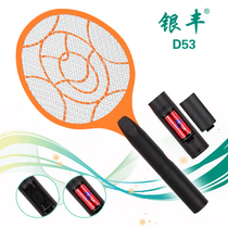 Silver Feng Electric mosquito swatter Pale Fly Pat 5 Number of Dry batteries Home Mosquito beat Durable good use electric mosquito flapping D53