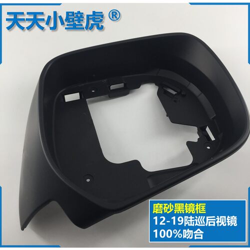 原厂陆巡兰德酷路泽倒车镜后视镜镜壳黑边镜框镜片转向灯折叠加热 - 图0