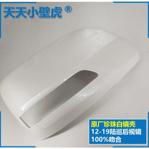 原厂陆巡兰德酷路泽倒车镜后视镜镜壳黑边镜框镜片转向灯折叠加热 - 图3