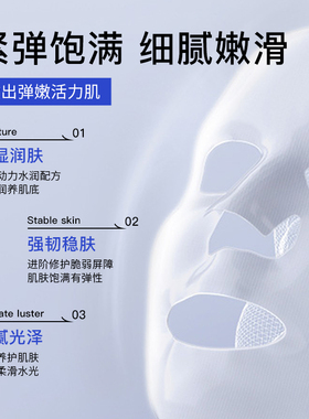 七分妆益生菌B5舒缓保湿面膜