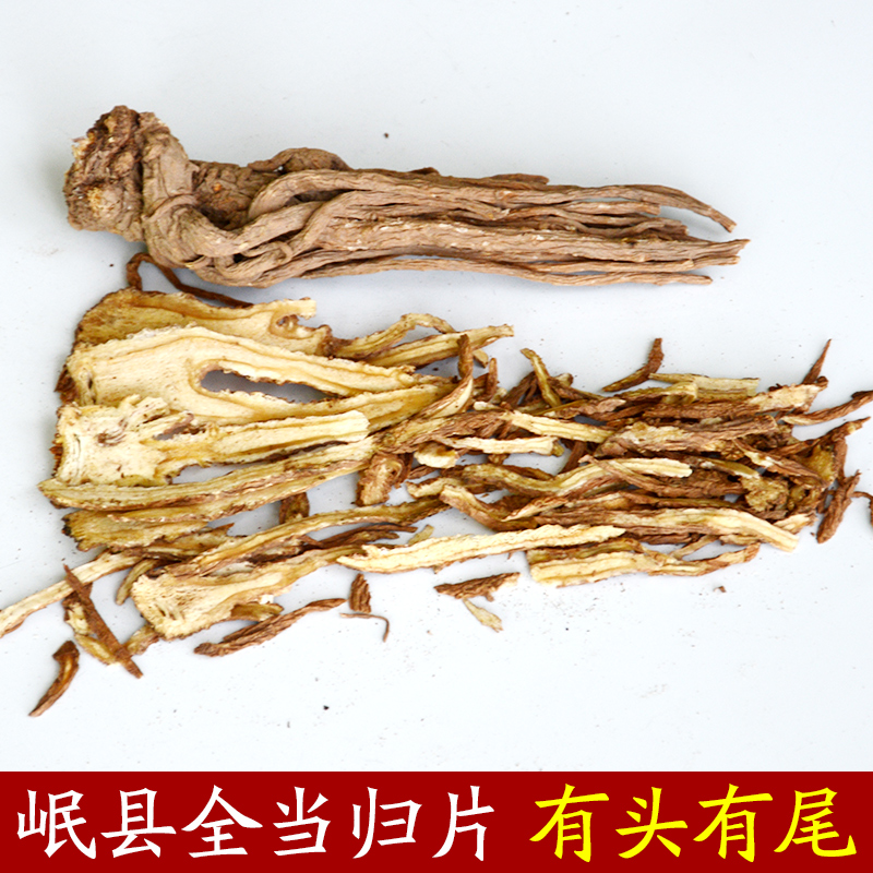 当归500g克当归全片包邮当归片新鲜全当归片干切正批品 - 图1