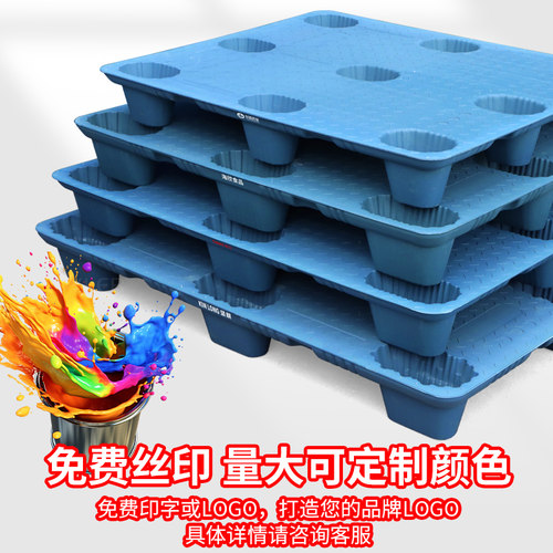 吹塑九脚塑料托盘叉车仓库工业防潮垫板地台卡板地堆栈板物流托板 - 图3