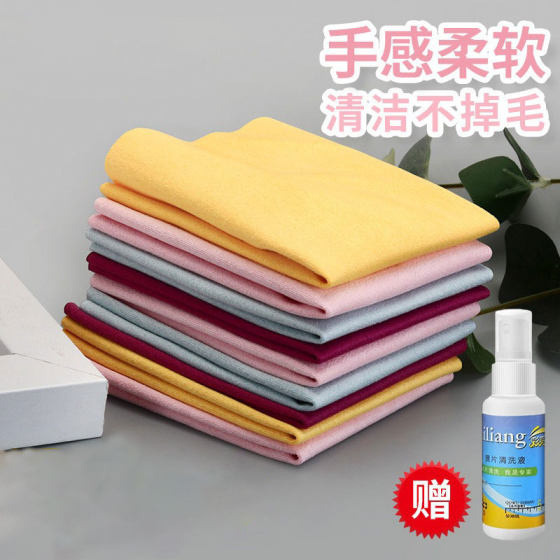 Anti-fog glasses cloth, high-end suede eye cloth, does not damage lenses, mobile phone camera screen cleaning special wiping cloth