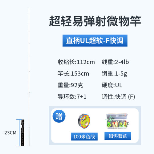 达瓦莫瓦克微物路亚竿钓远投抛竿鳜鲈鱼枪柄日本高碳ul路亚杆套装 - 图2